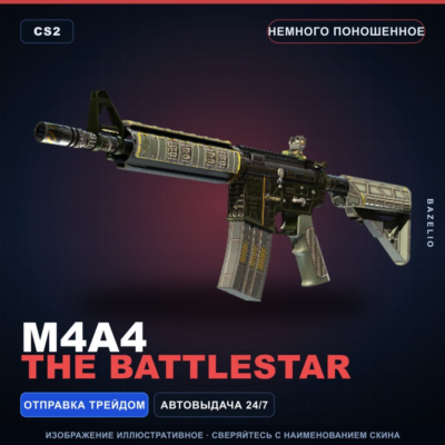M4A4 | The Battlestar | Немного поношенное · Скин Counter-Strike 2