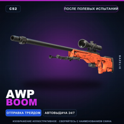 AWP | BOOM | После полевых испытаний · Скин Counter-Strike 2