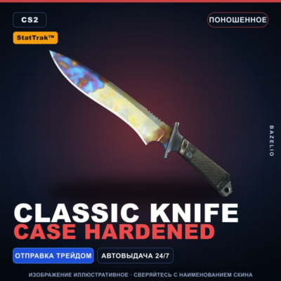 ★ StatTrak™ Classic Knife | Case Hardened | Поношенное · Скин Counter-Strike 2