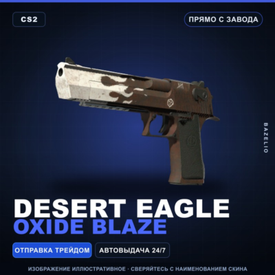 Desert Eagle | Oxide Blaze | Прямо с завода · Скин Counter-Strike 2