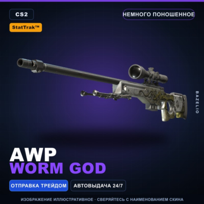 StatTrak™ AWP | Worm God | Немного поношенное · Скин Counter-Strike 2