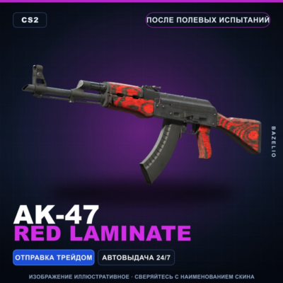 AK-47 | Red Laminate | После полевых испытаний · Скин Counter-Strike 2