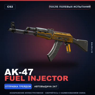 AK-47 | Fuel Injector | После полевых испытаний · Скин Counter-Strike 2