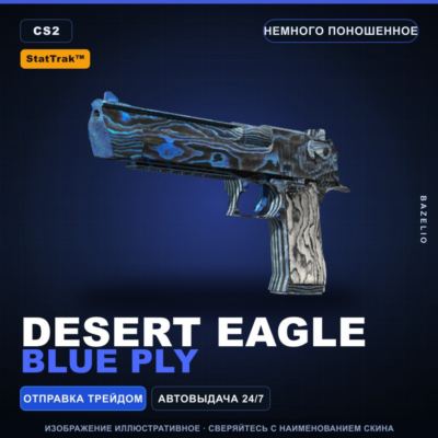 StatTrak™ Desert Eagle | Blue Ply | Немного поношенное · Скин Counter-Strike 2