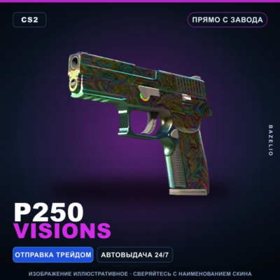 P250 | Visions | Прямо с завода · Скин Counter-Strike 2