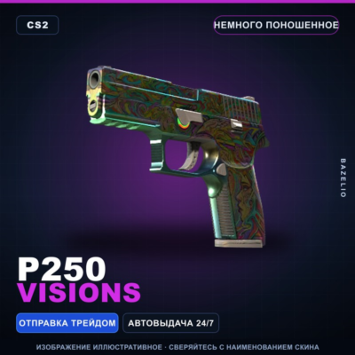 P250 | Visions | Немного поношенное · Скин Counter-Strike 2