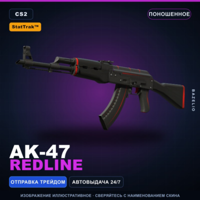 StatTrak™ AK-47 | Redline | Поношенное · Скин Counter-Strike 2