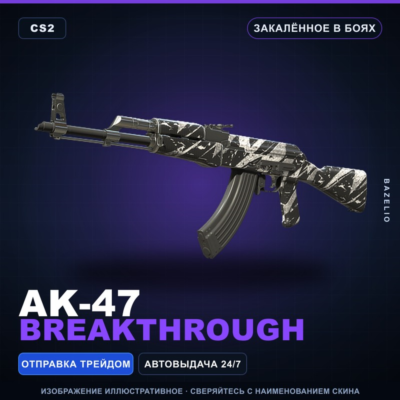 AK-47 | Breakthrough | Закалённое в боях · Скин Counter-Strike 2