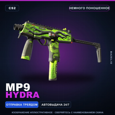 MP9 | Hydra | Немного поношенное · Скин Counter-Strike 2