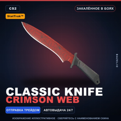 ★ StatTrak™ Classic Knife | Crimson Web | Закалённое в боях · Скин Counter-Strike 2