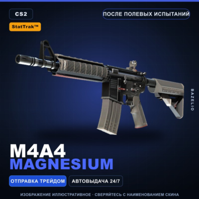 StatTrak™ M4A4 | Magnesium | После полевых испытаний · Скин Counter-Strike 2