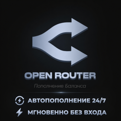 Автоматическое Пополнение баланса OpenRouter 24/7
