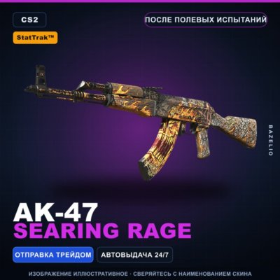 StatTrak™ AK-47 | Searing Rage | После полевых испытаний · Скин Counter-Strike 2