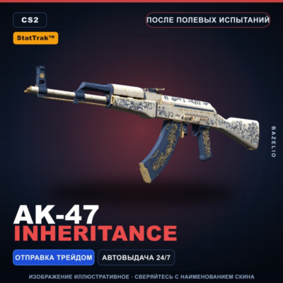StatTrak™ AK-47 | Inheritance | После полевых испытаний · Скин Counter-Strike 2