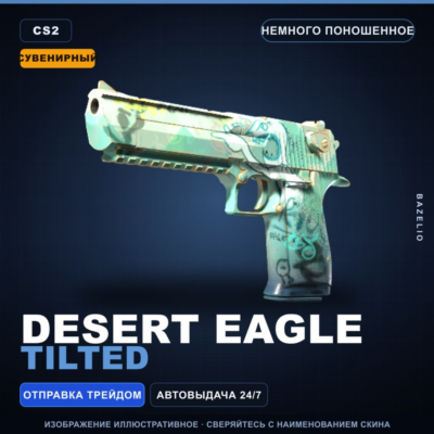 Сувенирный Desert Eagle | Tilted | Немного поношенное · Скин Counter-Strike 2