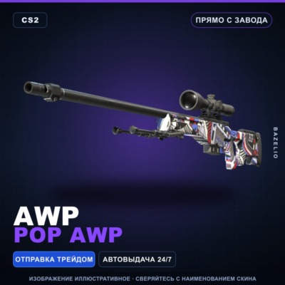AWP | POP AWP | Прямо с завода · Скин Counter-Strike 2
