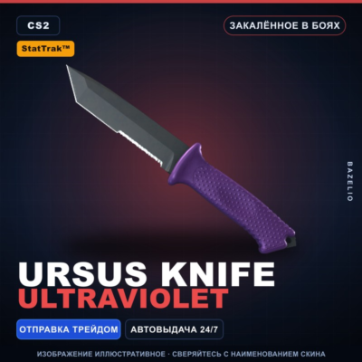 ★ StatTrak™ Ursus Knife | Ultraviolet | Закалённое в боях · Скин Counter-Strike 2