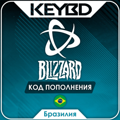 🔰Blizzard Gift Card🔵30/50/100/150/300 BRL Бразилия Gift Card Battle.net