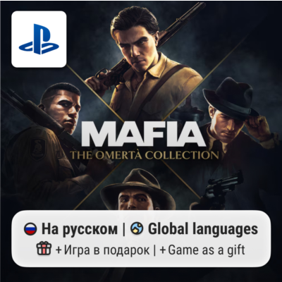 Mafia: The Omerta Collection (PS5) | П2-П3