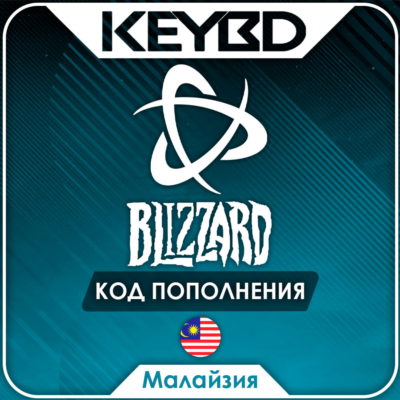 🔰Blizzard Gift Card🔵50 MYR Малайзия Gift Card Battle.net
