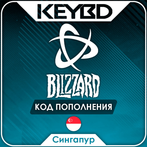 Blizzard Gift Card 15 SGD Сингапур Gift Card Battle.net