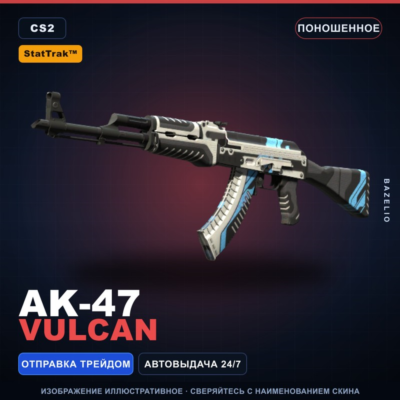 StatTrak™ AK-47 | Vulcan | Поношенное · Скин Counter-Strike 2