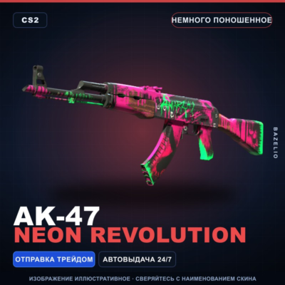 AK-47 | Neon Revolution | Немного поношенное · Скин Counter-Strike 2
