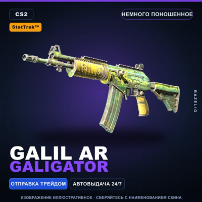 StatTrak™ Galil AR | Galigator | Немного поношенное · Скин Counter-Strike 2