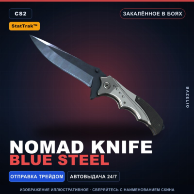 ★ StatTrak™ Nomad Knife | Blue Steel | Закалённое в боях · Скин Counter-Strike 2