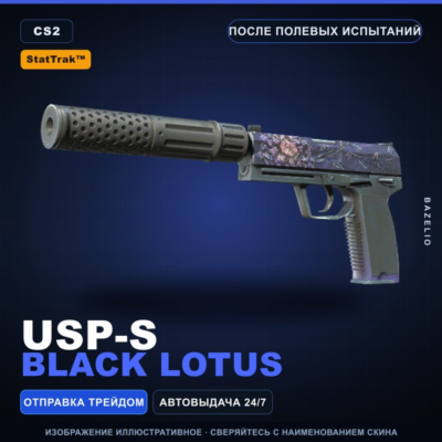 StatTrak™ USP-S | Black Lotus | После полевых испытаний · Скин Counter-Strike 2
