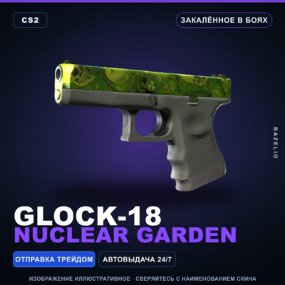 Glock-18 | Nuclear Garden | Закалённое в боях · Скин Counter-Strike 2