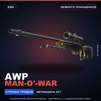 AWP | Man-o´-war | Немного поношенное · Скин Counter-Strike 2