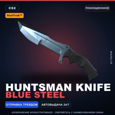 ★ StatTrak™ Huntsman Knife | Blue Steel | Поношенное · Скин Counter-Strike 2
