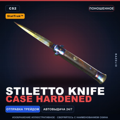 ★ StatTrak™ Stiletto Knife | Case Hardened | Поношенное · Скин Counter-Strike 2