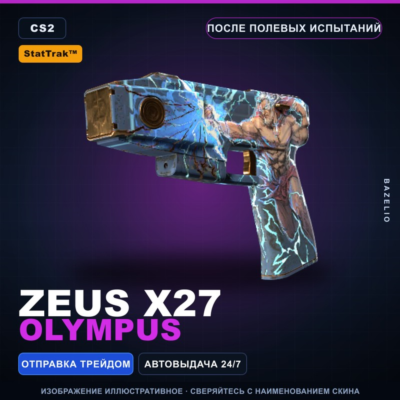 StatTrak™ Zeus x27 | Olympus | После полевых испытаний · Скин Counter-Strike 2