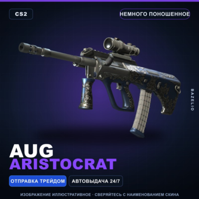 AUG | Aristocrat | Немного поношенное · Скин Counter-Strike 2