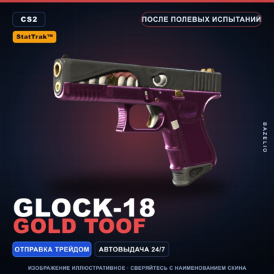 StatTrak™ Glock-18 | Gold Toof | После полевых испытаний · Скин Counter-Strike 2