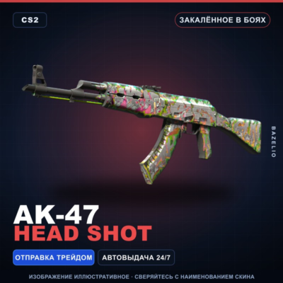 AK-47 | Head Shot | Закалённое в боях · Скин Counter-Strike 2