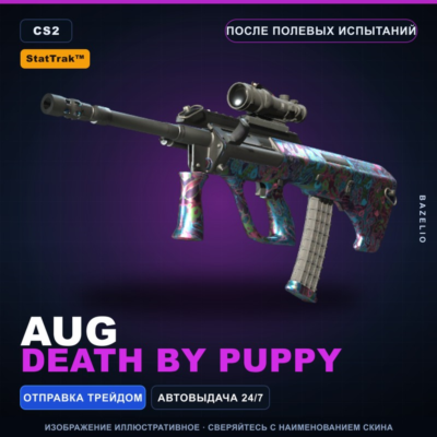 StatTrak™ AUG | Death by Puppy | После полевых испытаний · Скин Counter-Strike 2