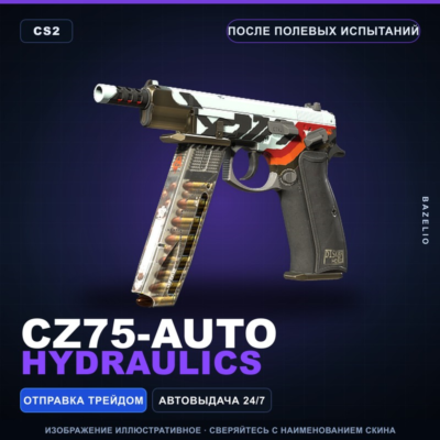 CZ75-Auto | Hydraulics | После полевых испытаний · Скин Counter-Strike 2
