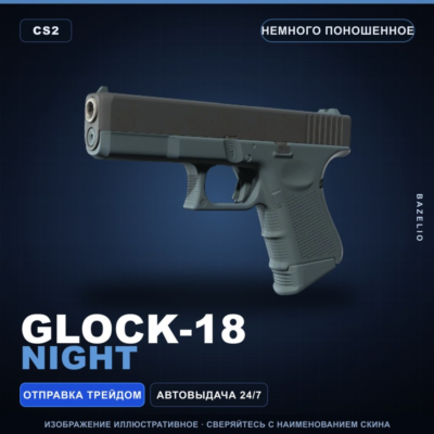 Glock-18 | Night | Немного поношенное · Скин Counter-Strike 2