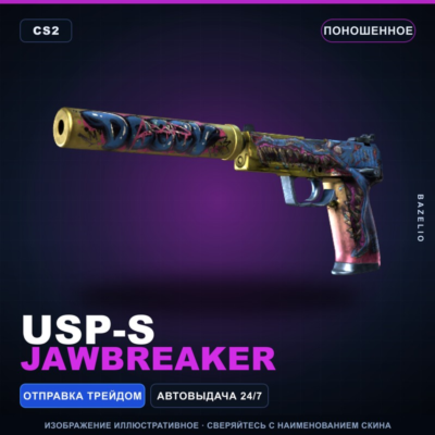 USP-S | Jawbreaker | Поношенное · Скин Counter-Strike 2