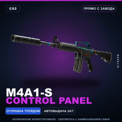 M4A1-S | Control Panel | Прямо с завода · Скин Counter-Strike 2