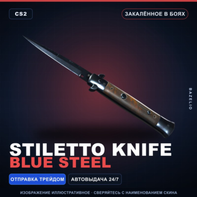 ★ Stiletto Knife | Blue Steel | Закалённое в боях · Скин Counter-Strike 2