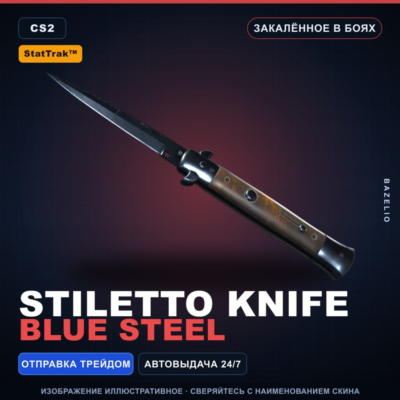 ★ StatTrak™ Stiletto Knife | Blue Steel | Закалённое в боях · Скин Counter-Strike 2