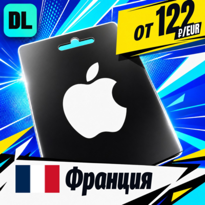 Apple Gift Card Франция 💳 карта оплаты — автовыдача 24/7