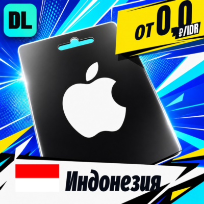 Apple Gift Card Индонезия 💳 карта оплаты — автовыдача 24/7
