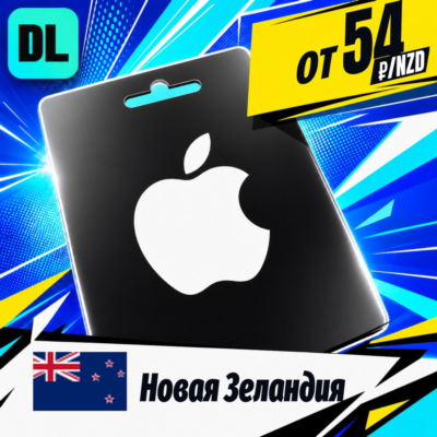 Apple Gift Card Новая Зеландия 💳 карта оплаты — автовыдача 24/7