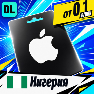 Apple Gift Card Нигерия 💳 карта оплаты — автовыдача 24/7