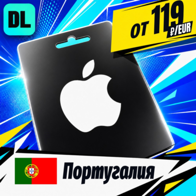Apple Gift Card Португалия 💳 карта оплаты — автовыдача 24/7